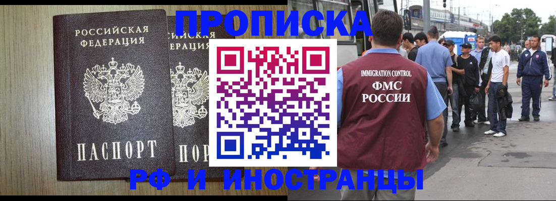 регистрация в Сураже